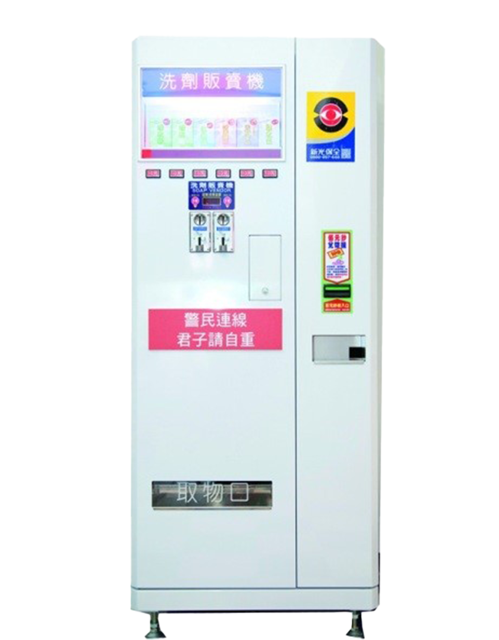 兌幣機/洗劑販賣機 KE-37BCV6